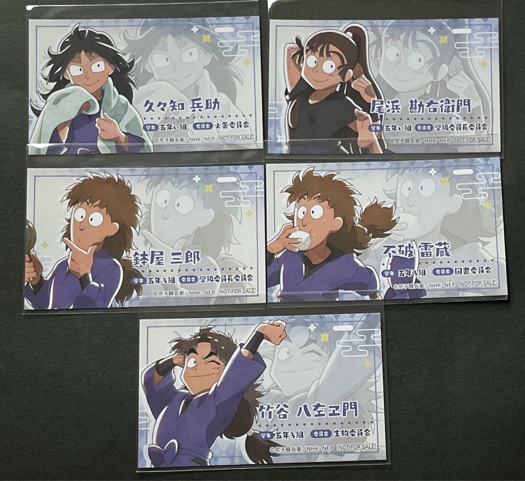 Amazon.co.jp: 忍たま乱太郎 5年生 特典 ミニカード : Hobbies